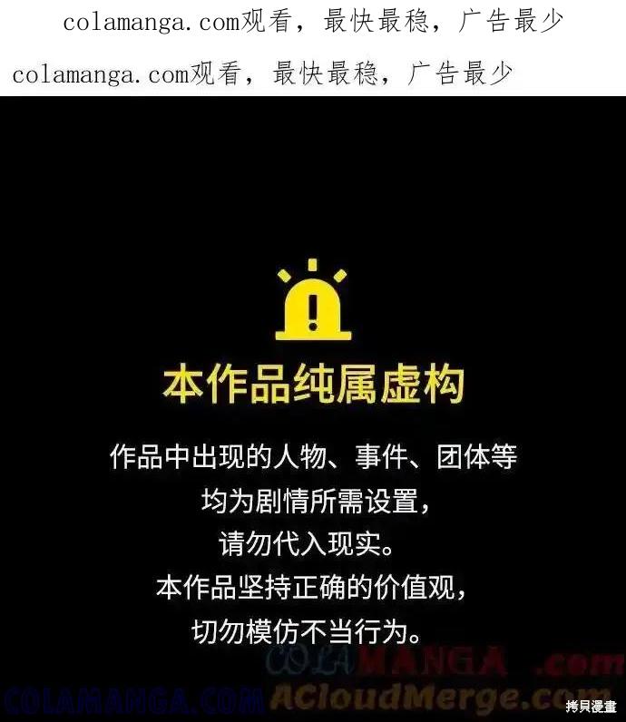 《梦想自由》第129话 第1页