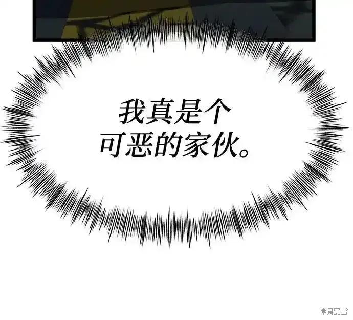 《梦想自由》第129话 第11页