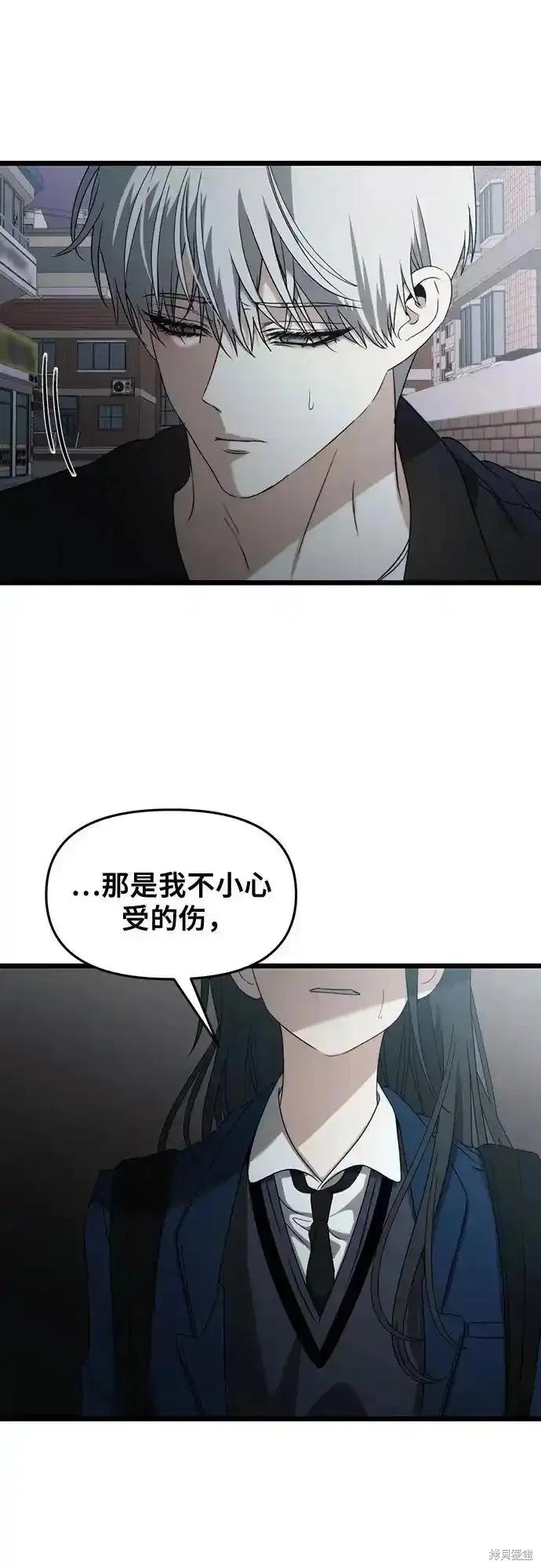 《梦想自由》第129话 第14页
