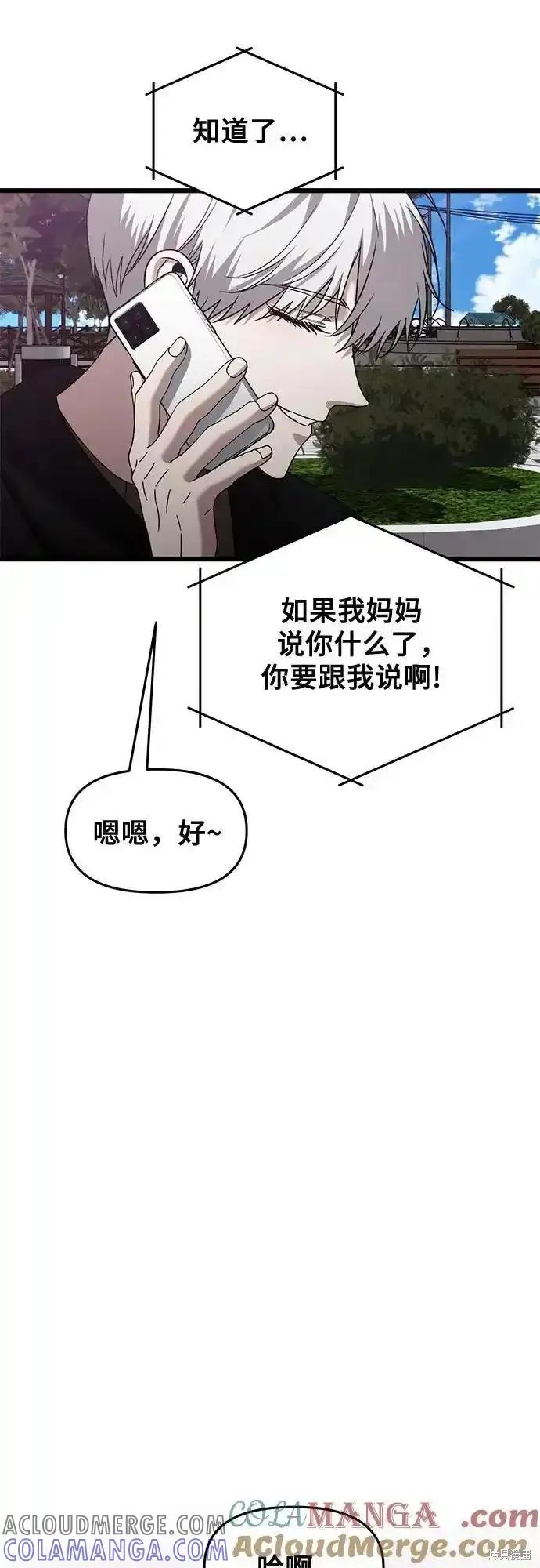 《梦想自由》第129话 第25页