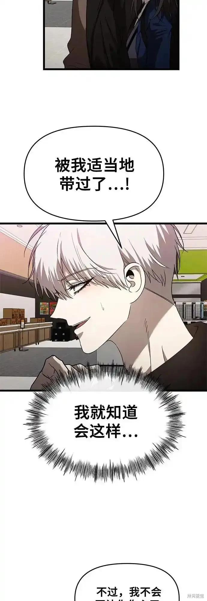 《梦想自由》第129话 第45页
