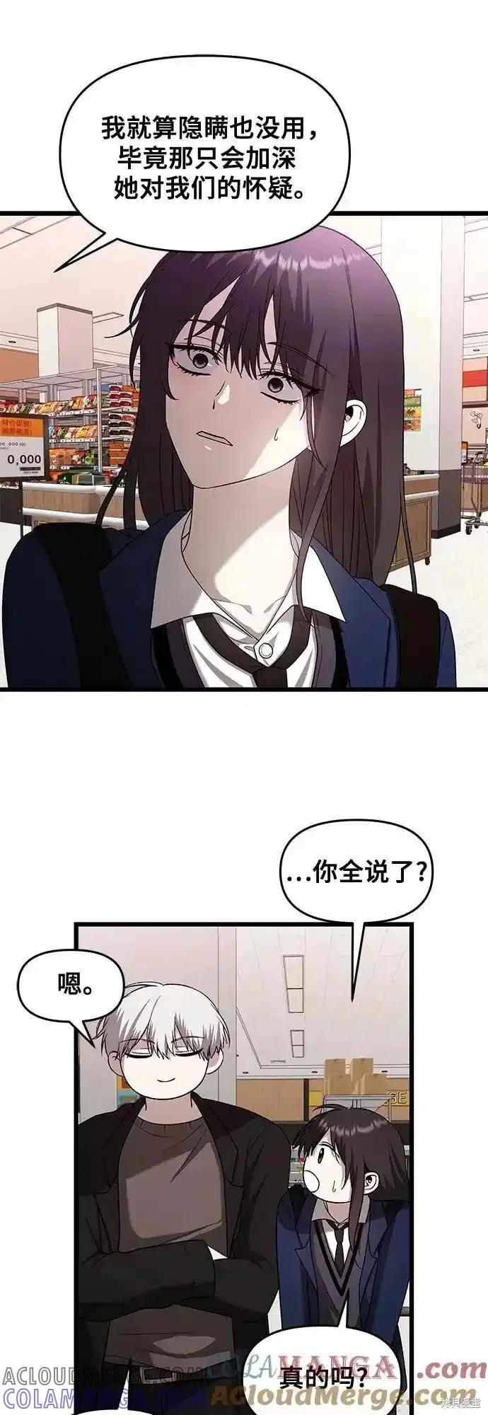 《梦想自由》第129话 第43页
