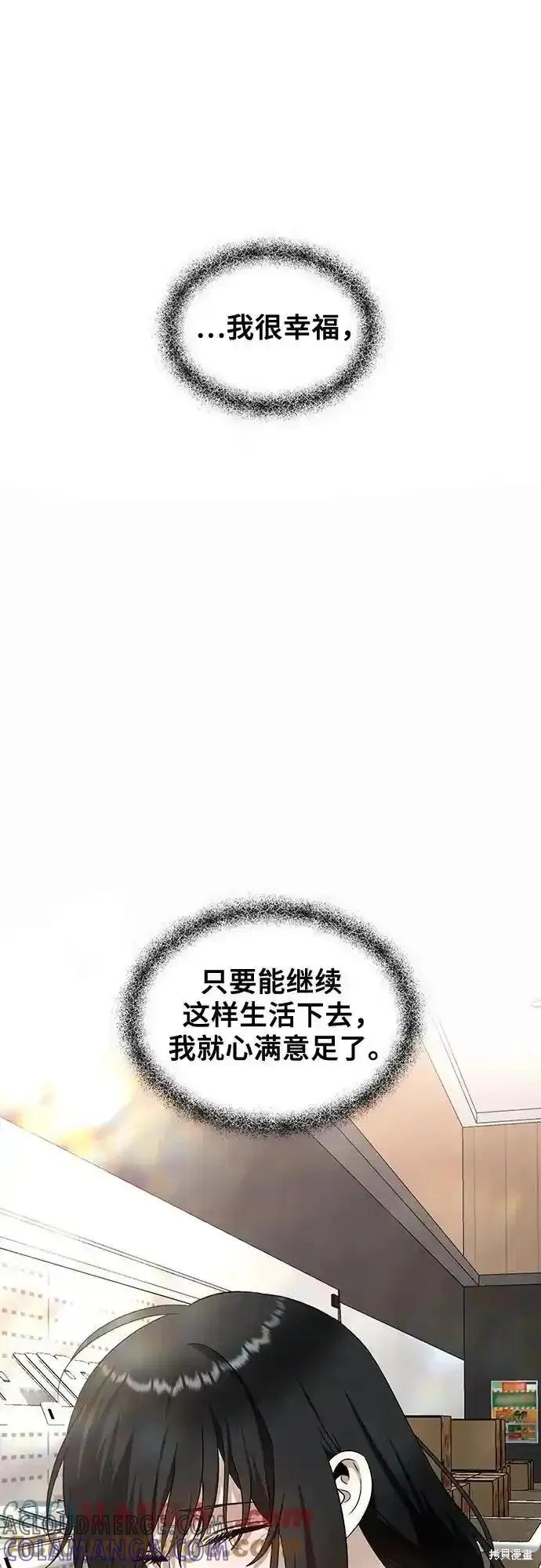 《梦想自由》第129话 第61页