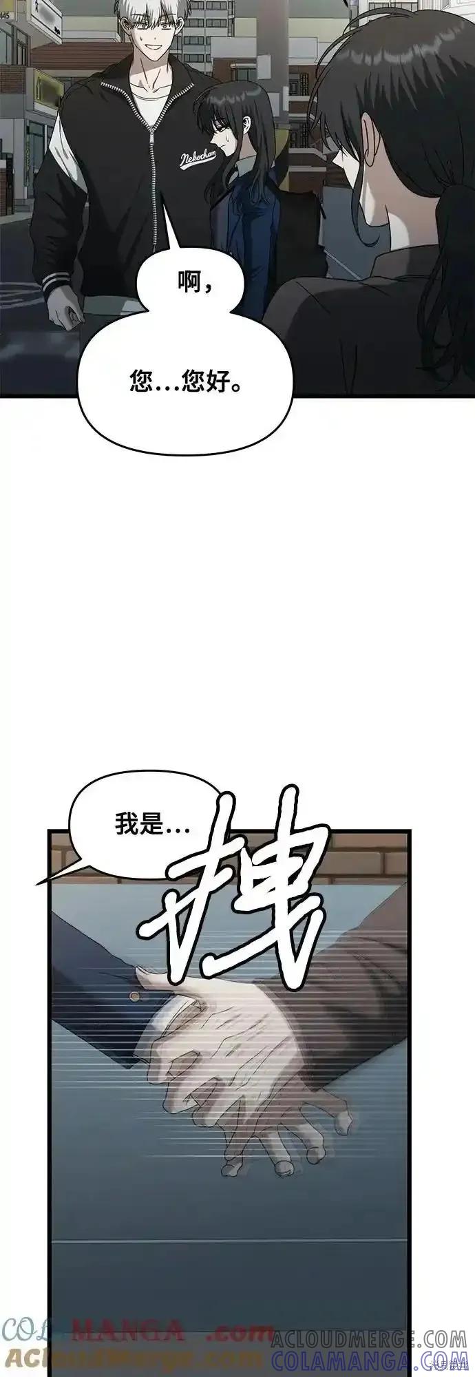 《梦想自由》第129话 第4页