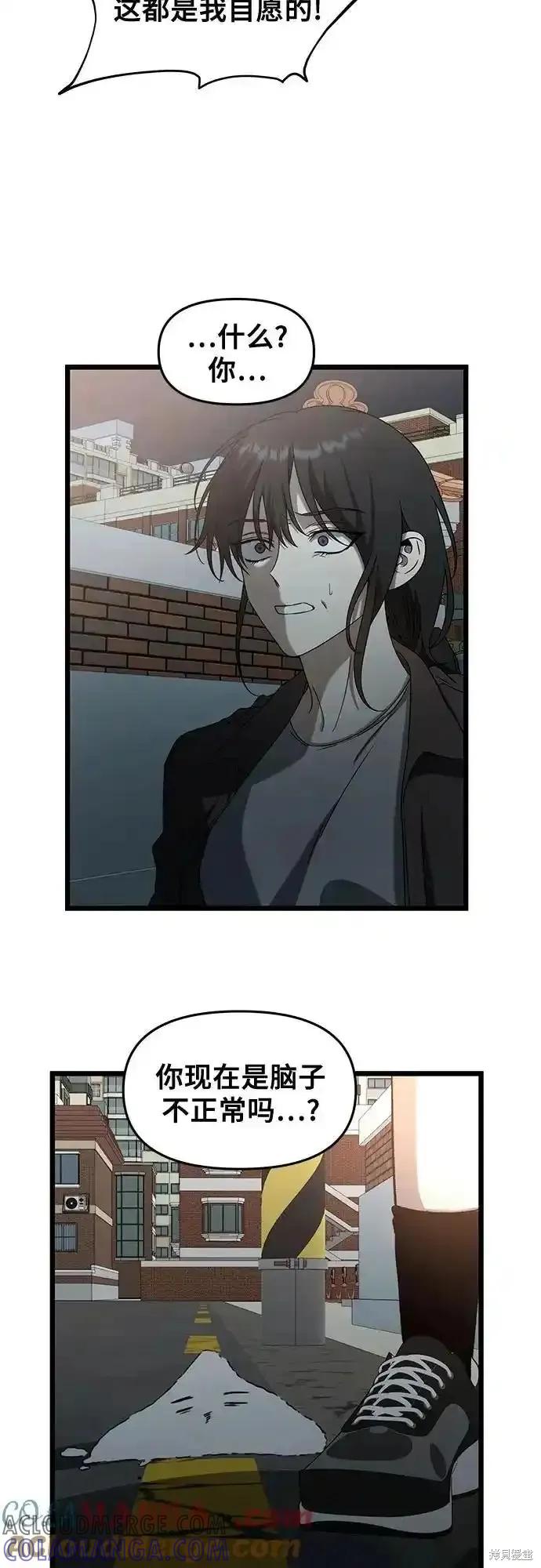 《梦想自由》第129话 第10页