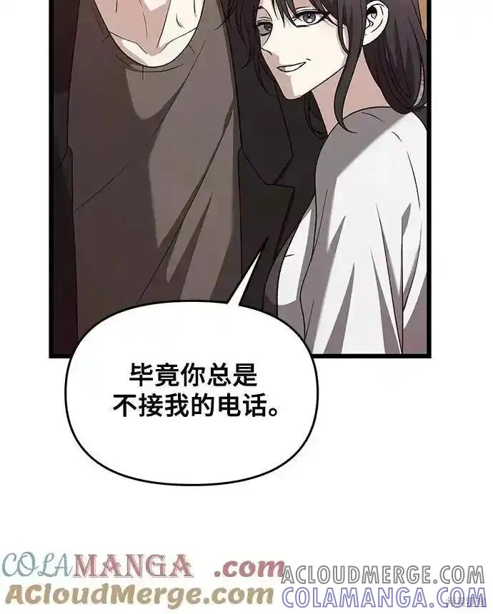 《梦想自由》第129话 第37页