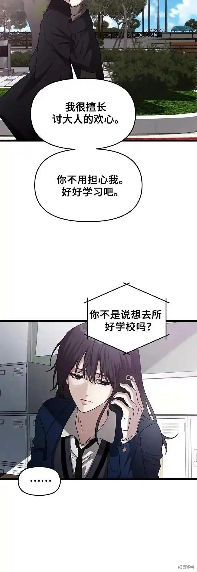 《梦想自由》第129话 第24页