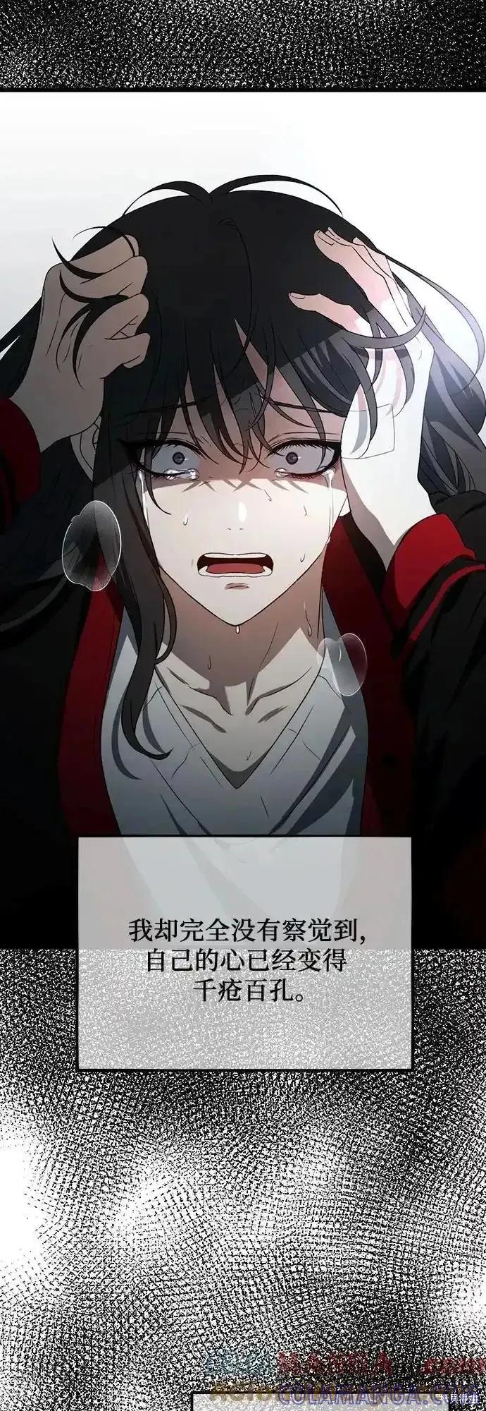 《梦想自由》第129话 第64页
