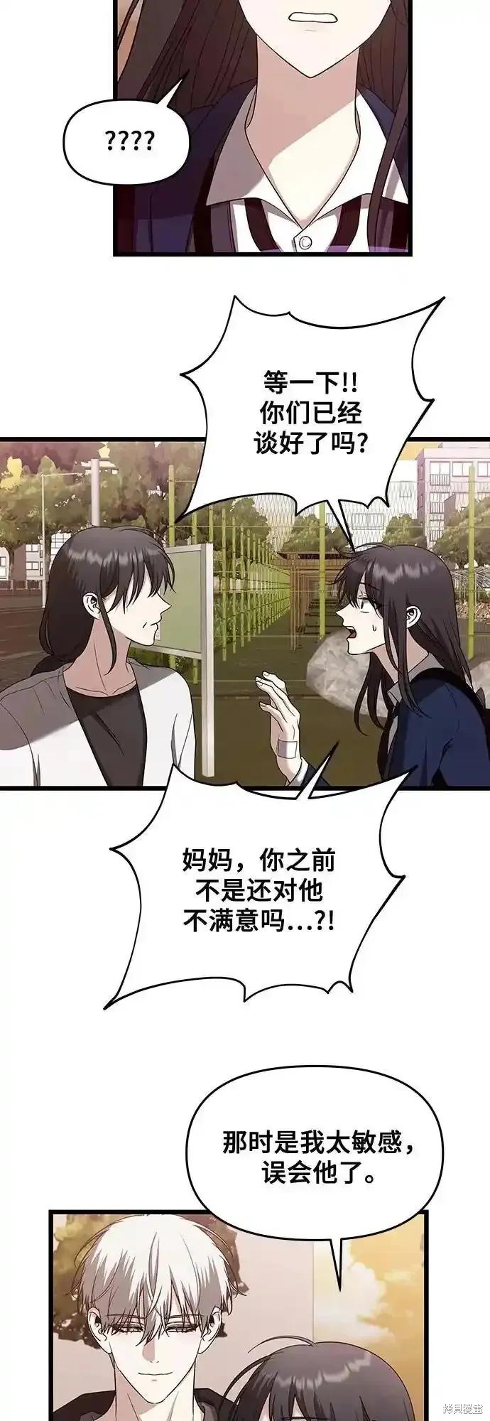 《梦想自由》第129话 第36页