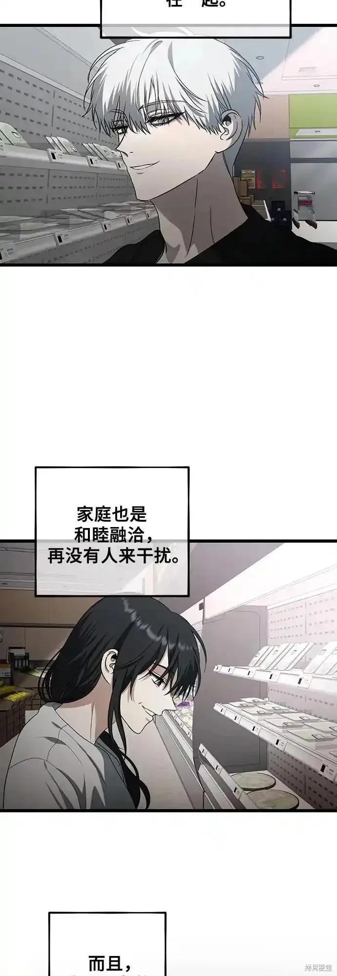 《梦想自由》第129话 第59页