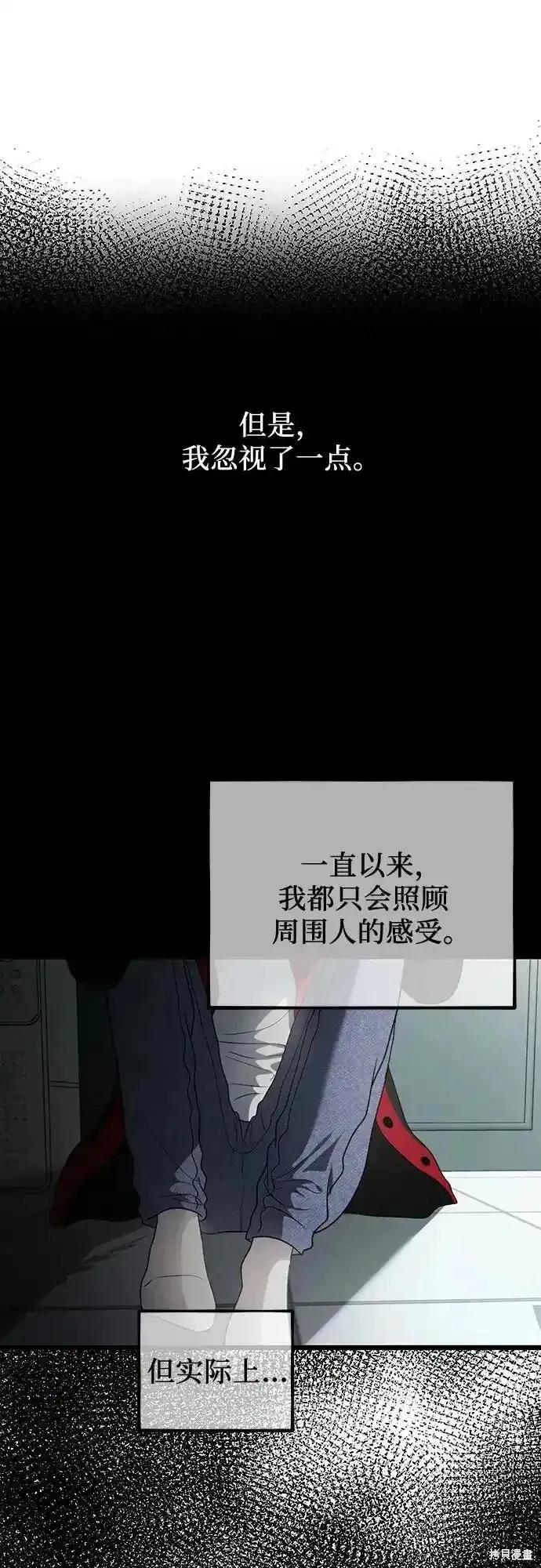 《梦想自由》第129话 第63页