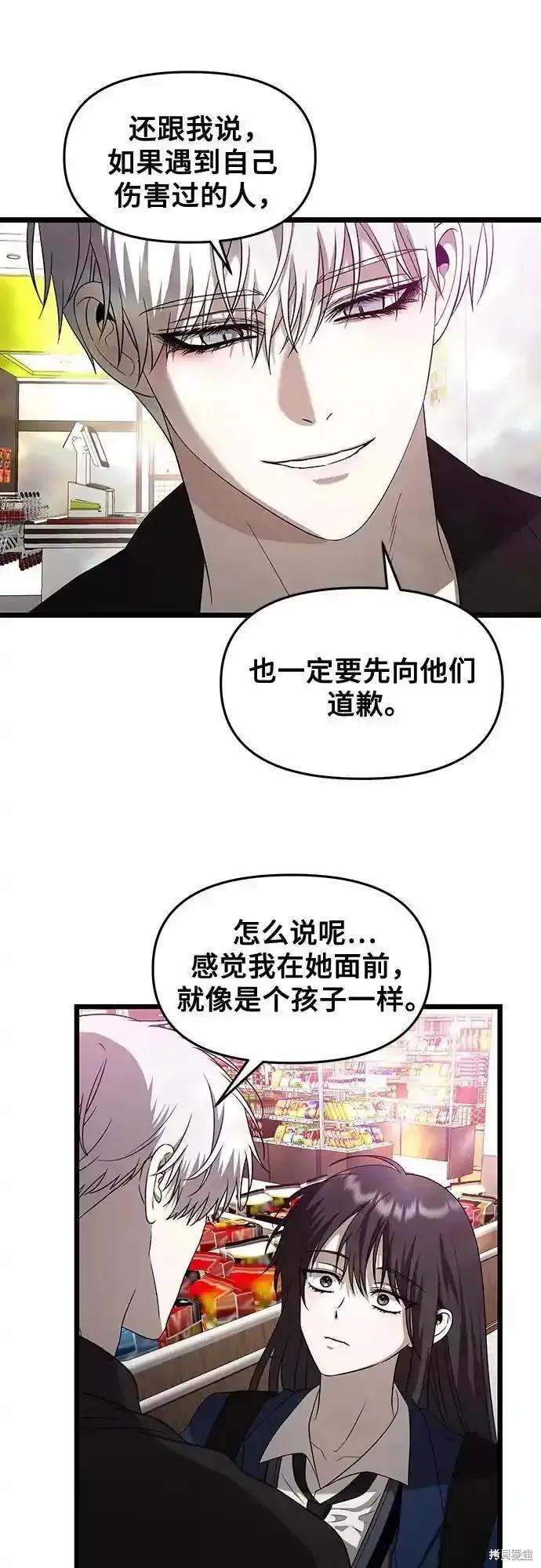 《梦想自由》第129话 第48页