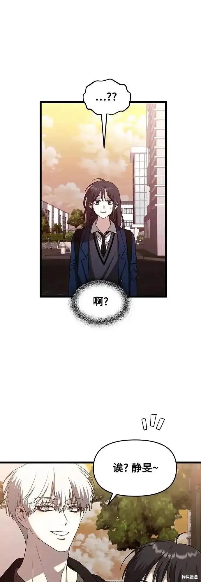 《梦想自由》第129话 第33页