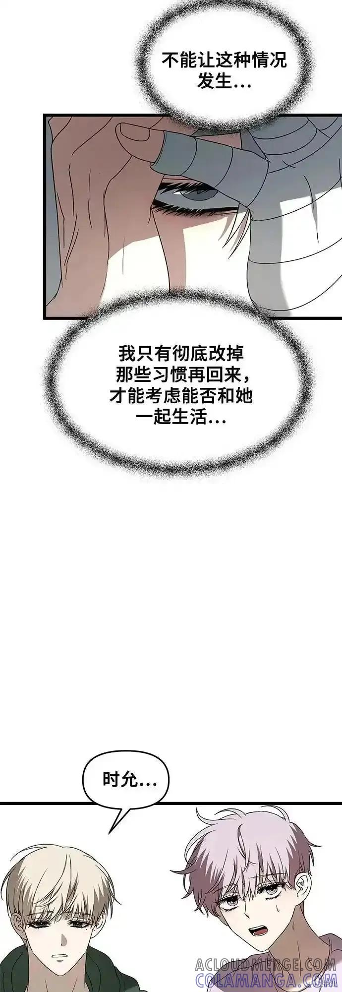 《梦想自由》第130话 第53页