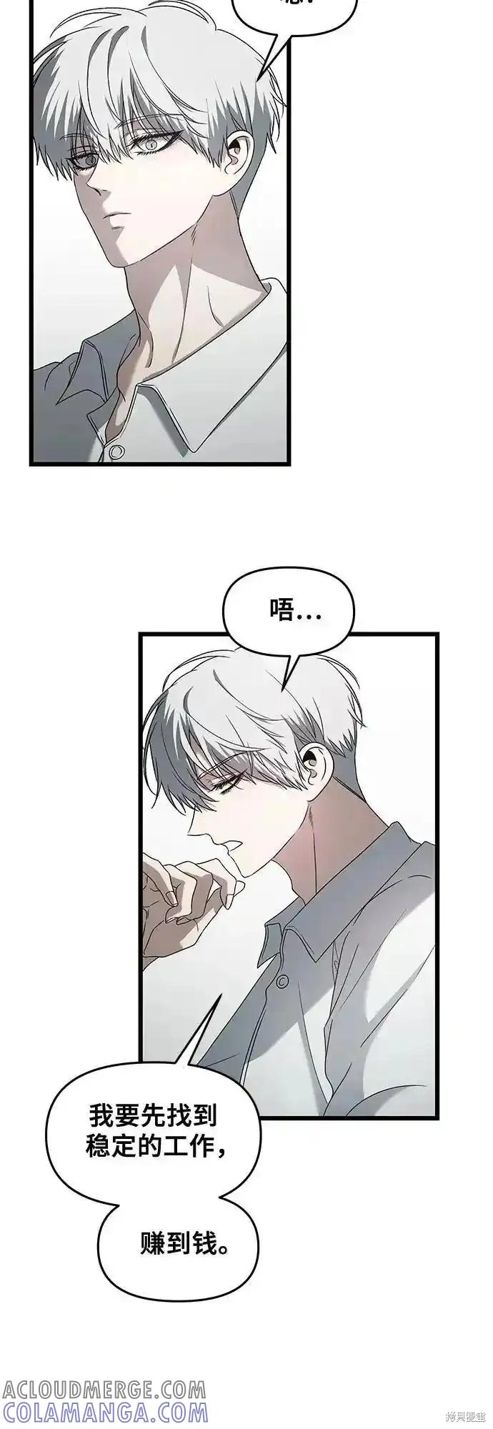 《梦想自由》第130话 第57页