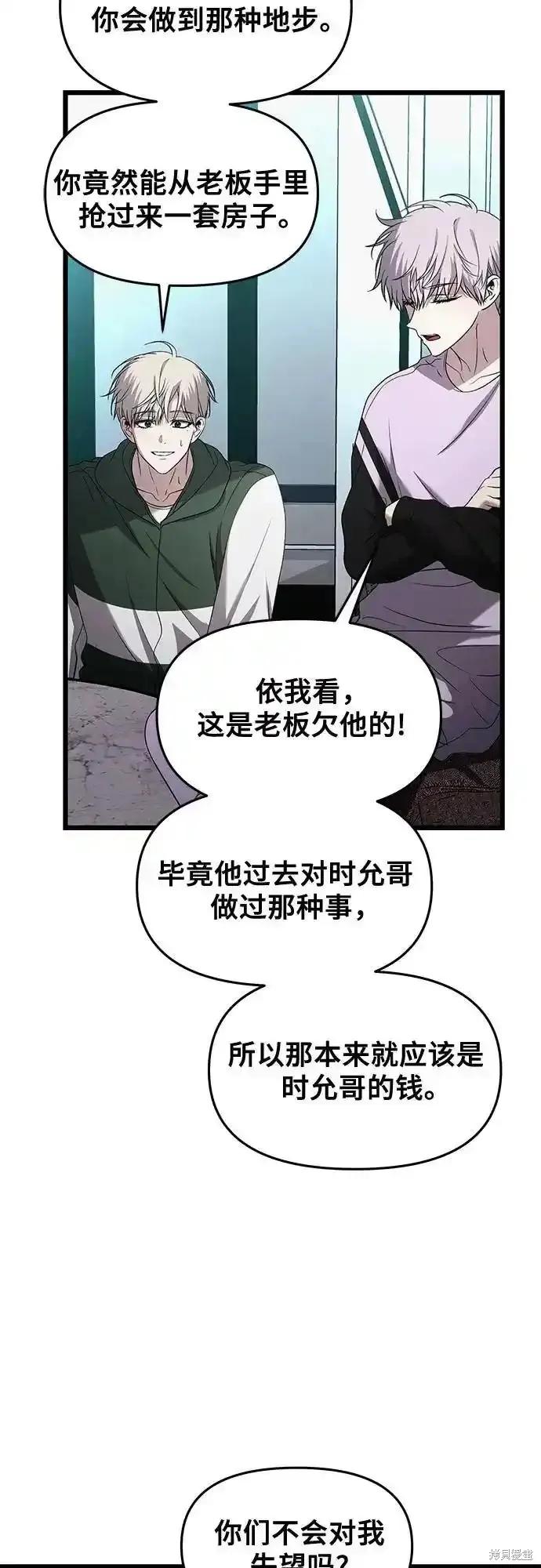 《梦想自由》第130话 第40页