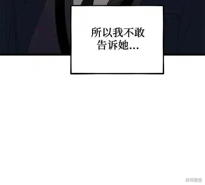 《梦想自由》第130话 第94页