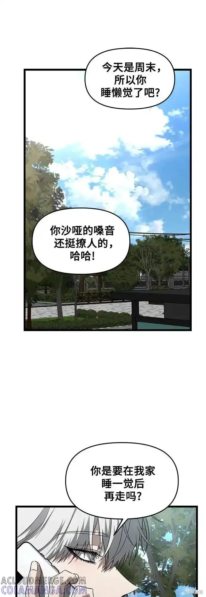 《梦想自由》第130话 第81页