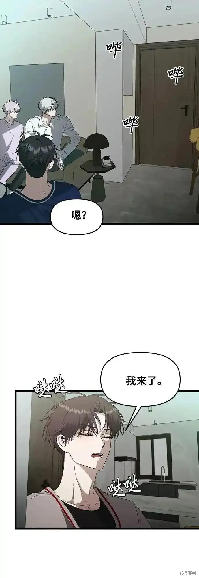 《梦想自由》第130话 第23页