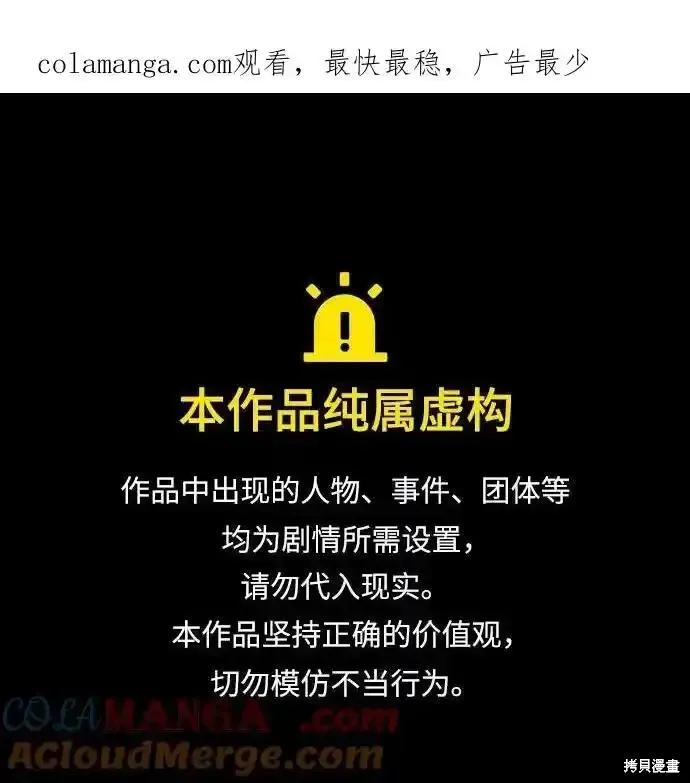 《梦想自由》第130话 第14页
