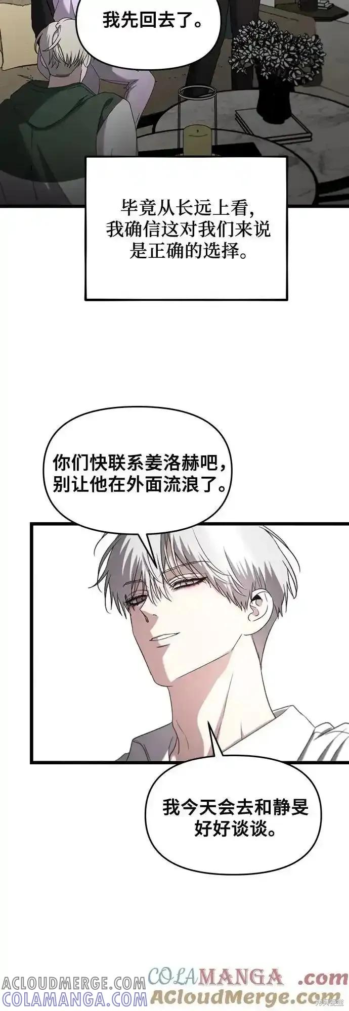 《梦想自由》第130话 第73页