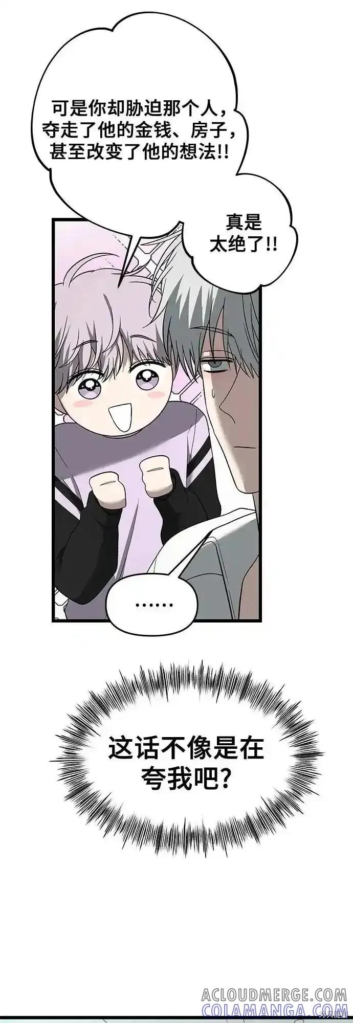 《梦想自由》第130话 第21页