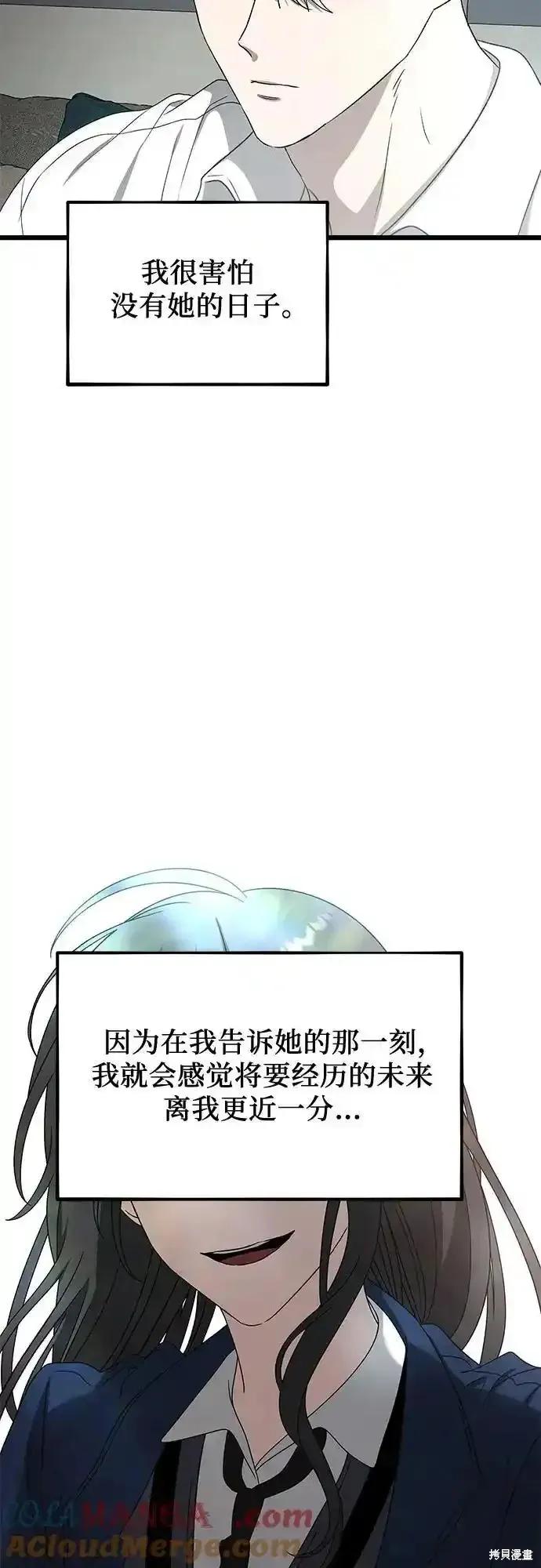 《梦想自由》第130话 第92页