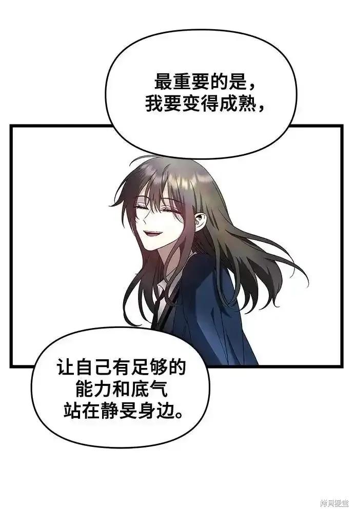 《梦想自由》第130话 第59页