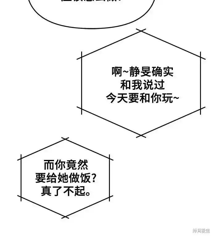 《梦想自由》第130话 第124页