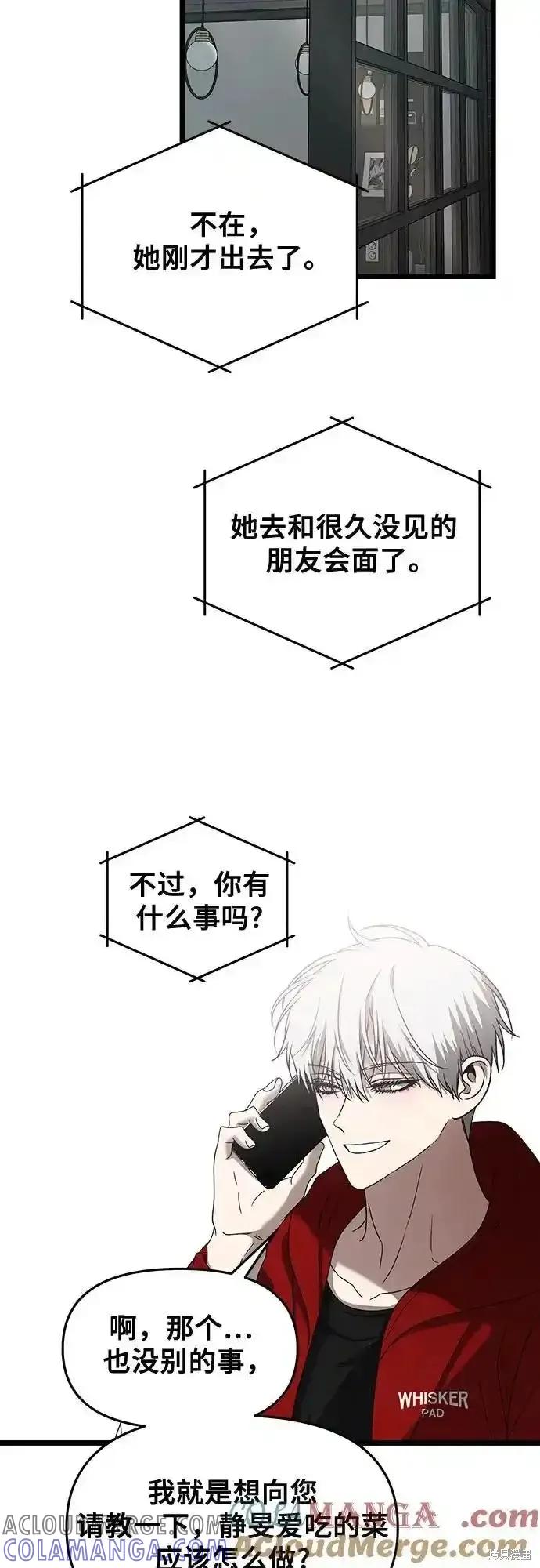《梦想自由》第130话 第97页
