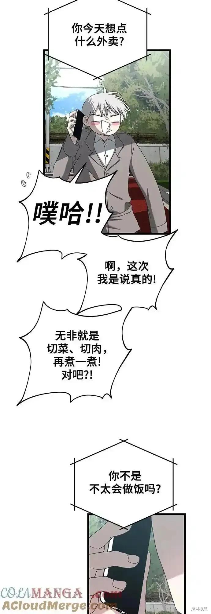 《梦想自由》第130话 第110页