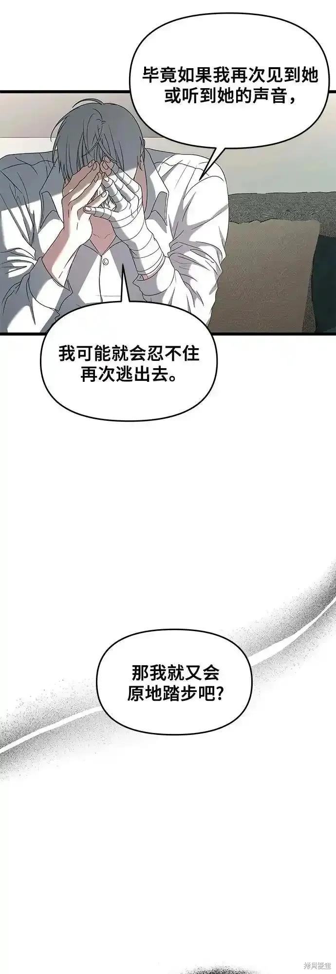 《梦想自由》第130话 第51页
