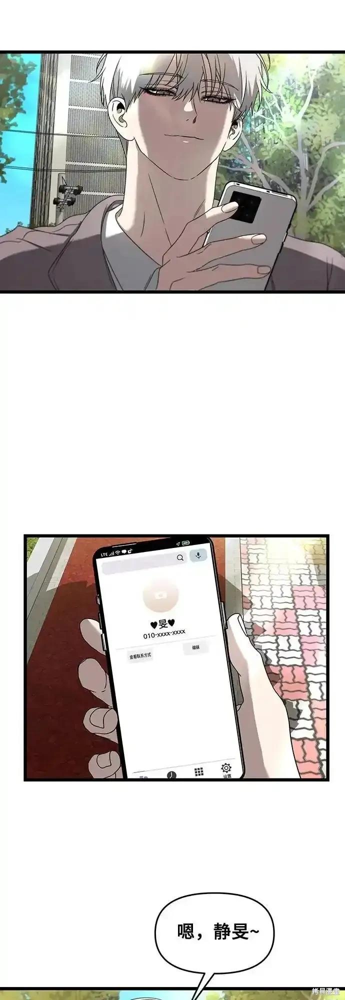 《梦想自由》第130话 第102页