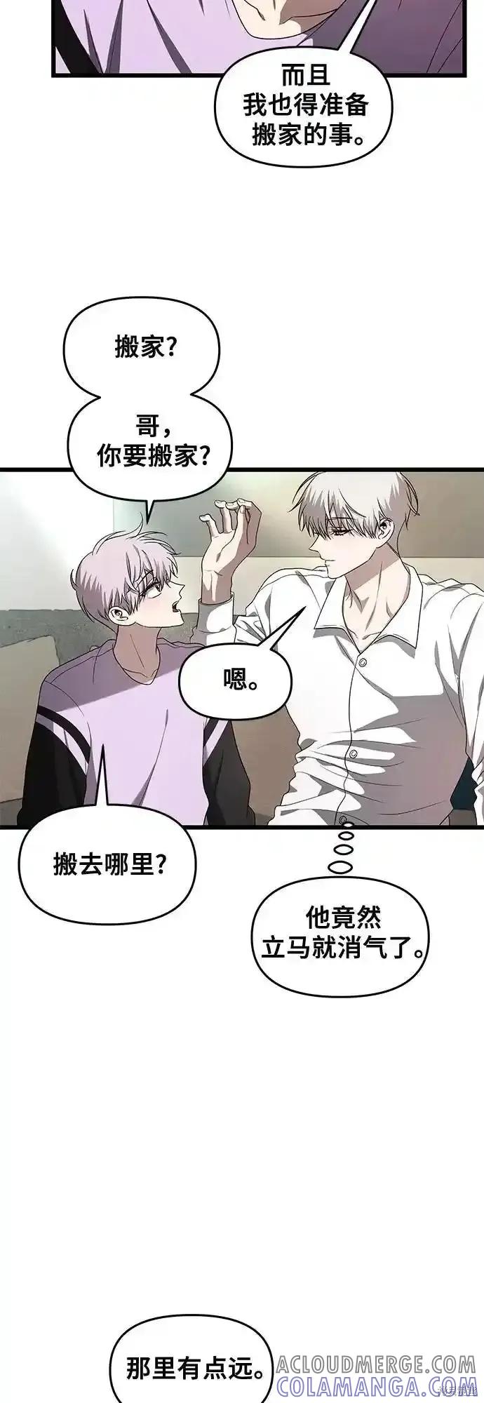 《梦想自由》第130话 第9页