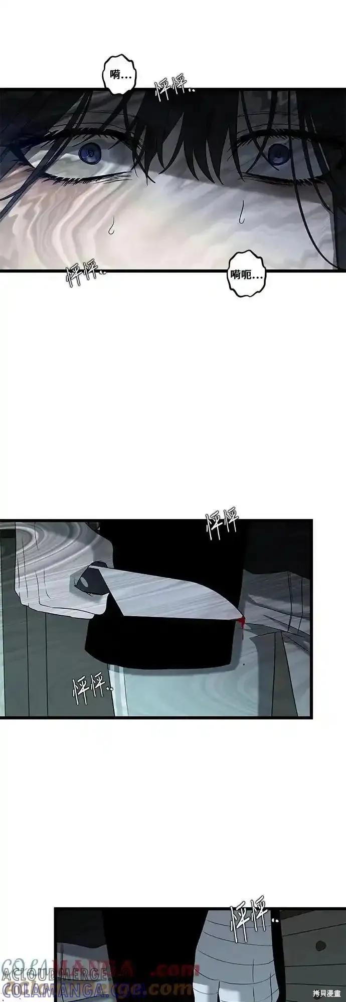 《梦想自由》第130话 第121页