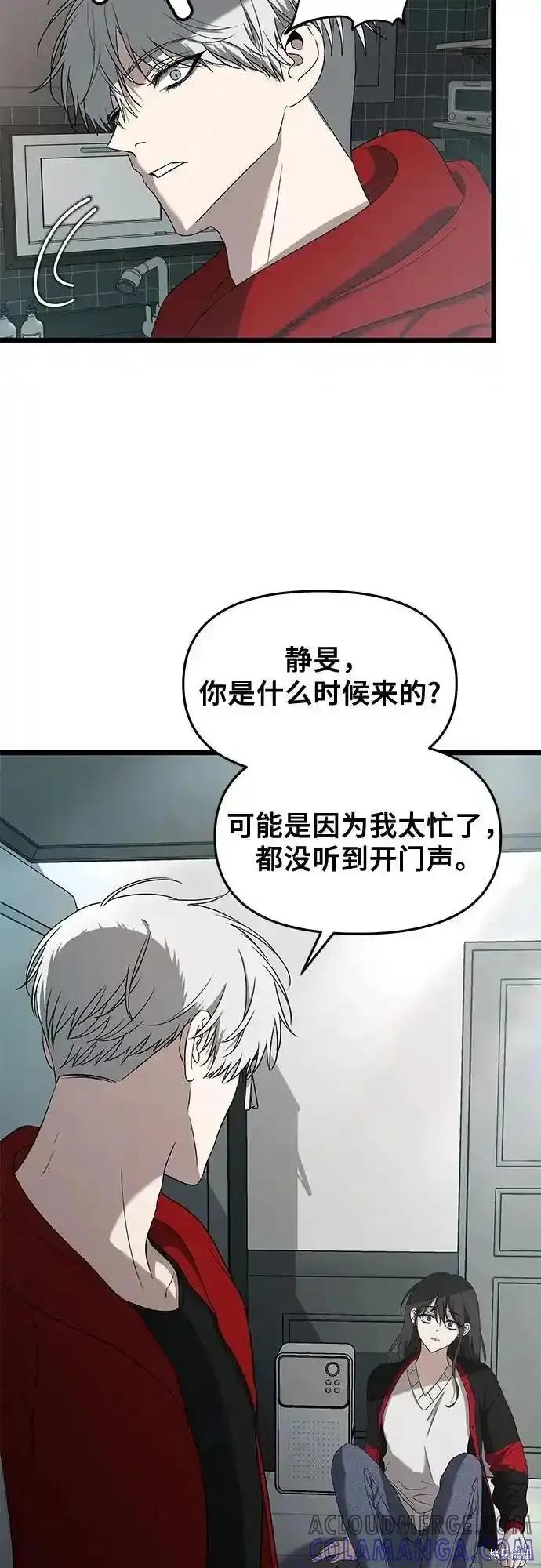 《梦想自由》第130话 第137页