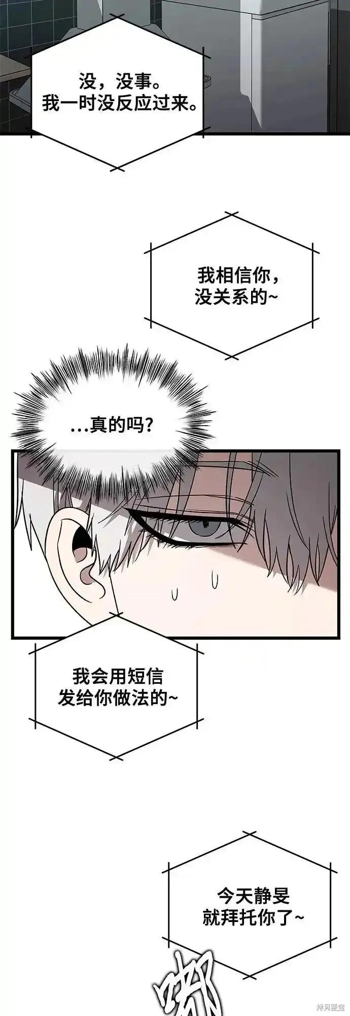 《梦想自由》第130话 第130页