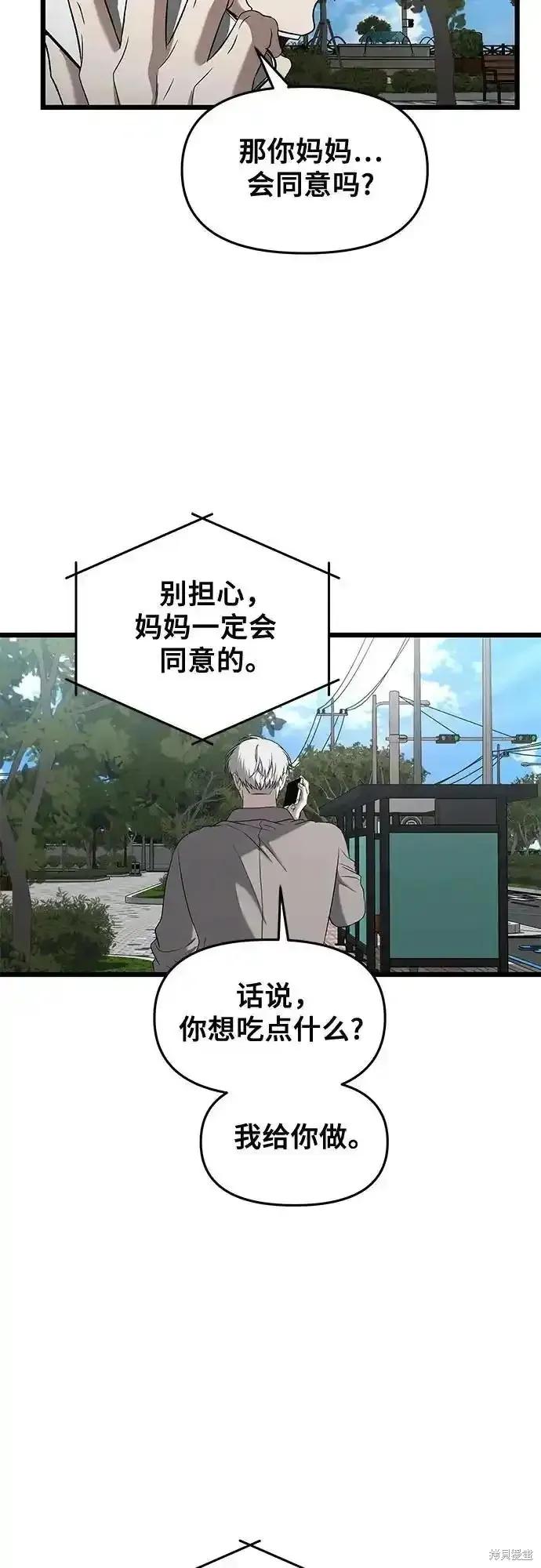 《梦想自由》第130话 第108页