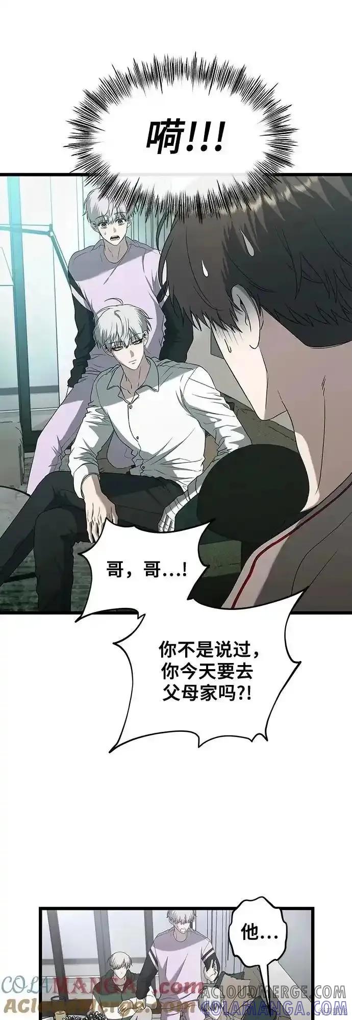 《梦想自由》第130话 第25页