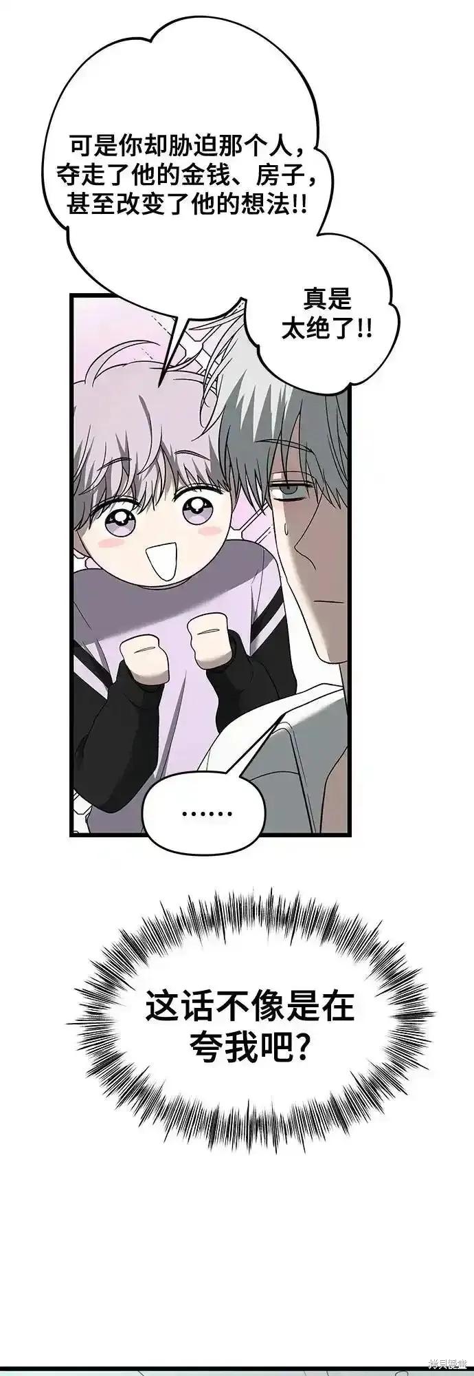 《梦想自由》第130话 第46页