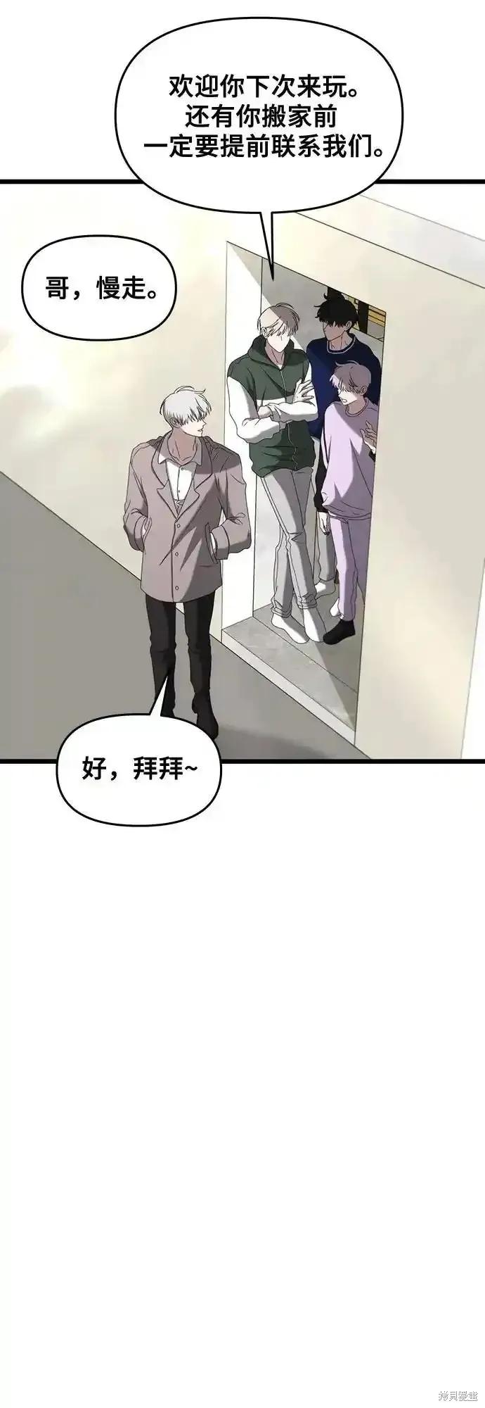 《梦想自由》第130话 第75页