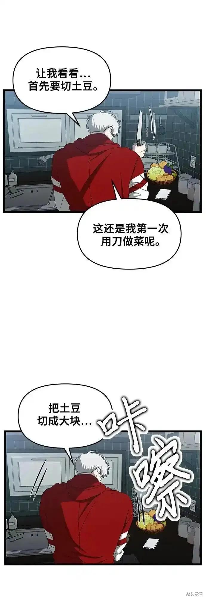 《梦想自由》第130话 第111页