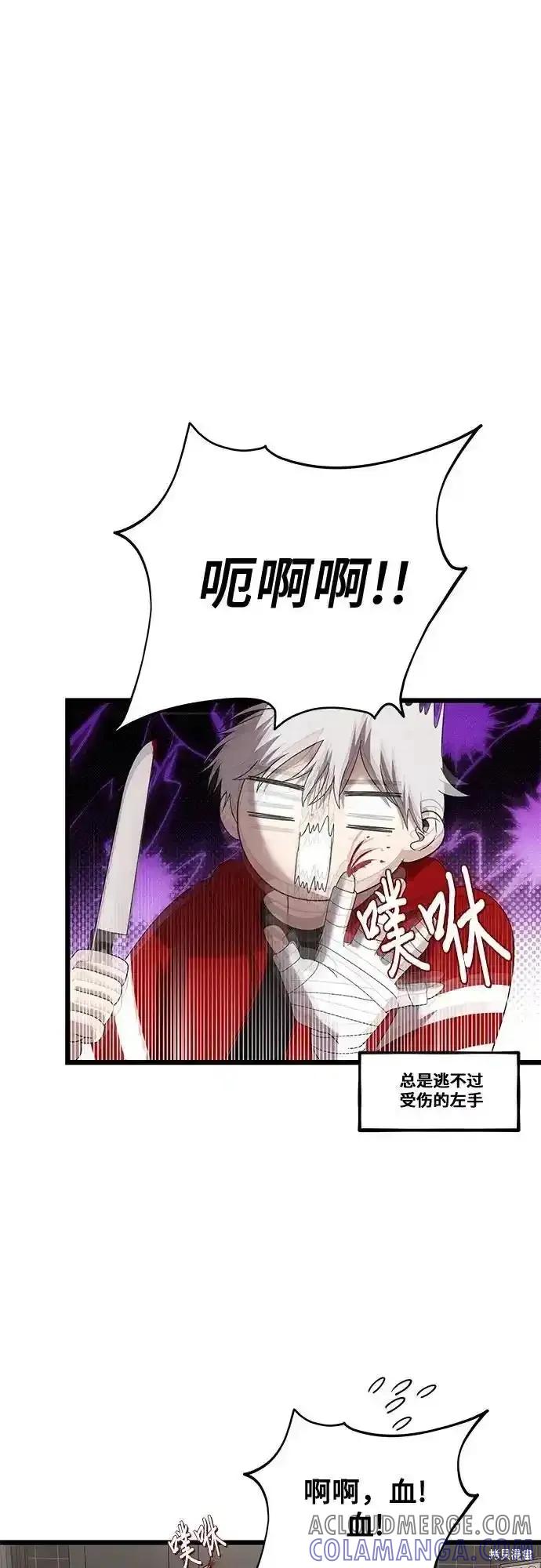 《梦想自由》第130话 第113页