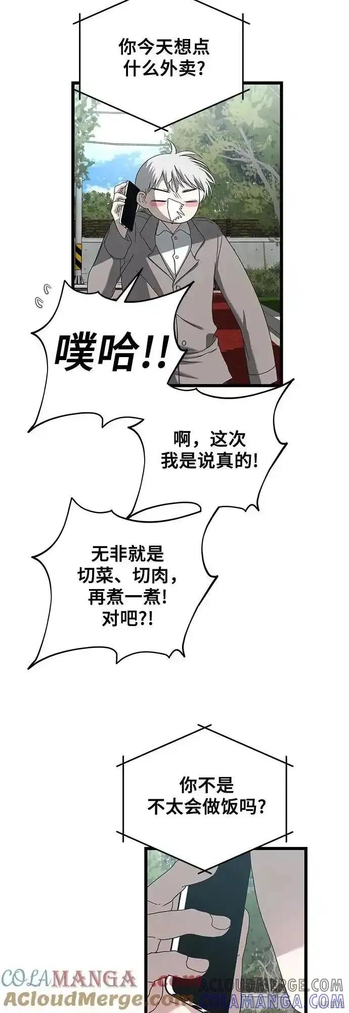 《梦想自由》第130话 第85页
