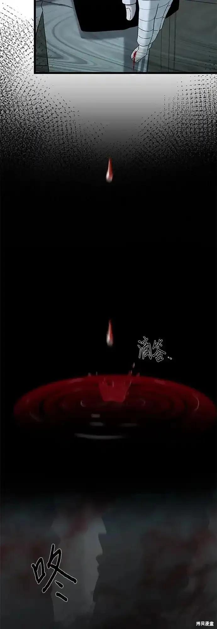 《梦想自由》第130话 第140页