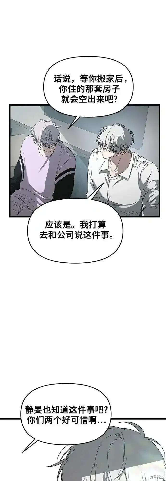 《梦想自由》第130话 第66页