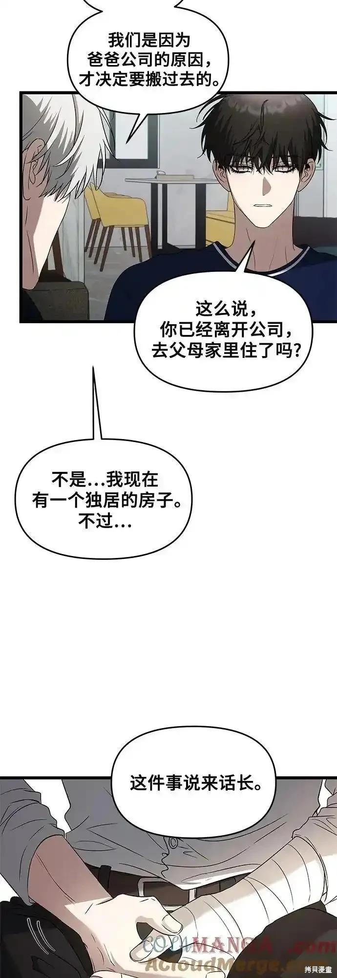 《梦想自由》第130话 第32页