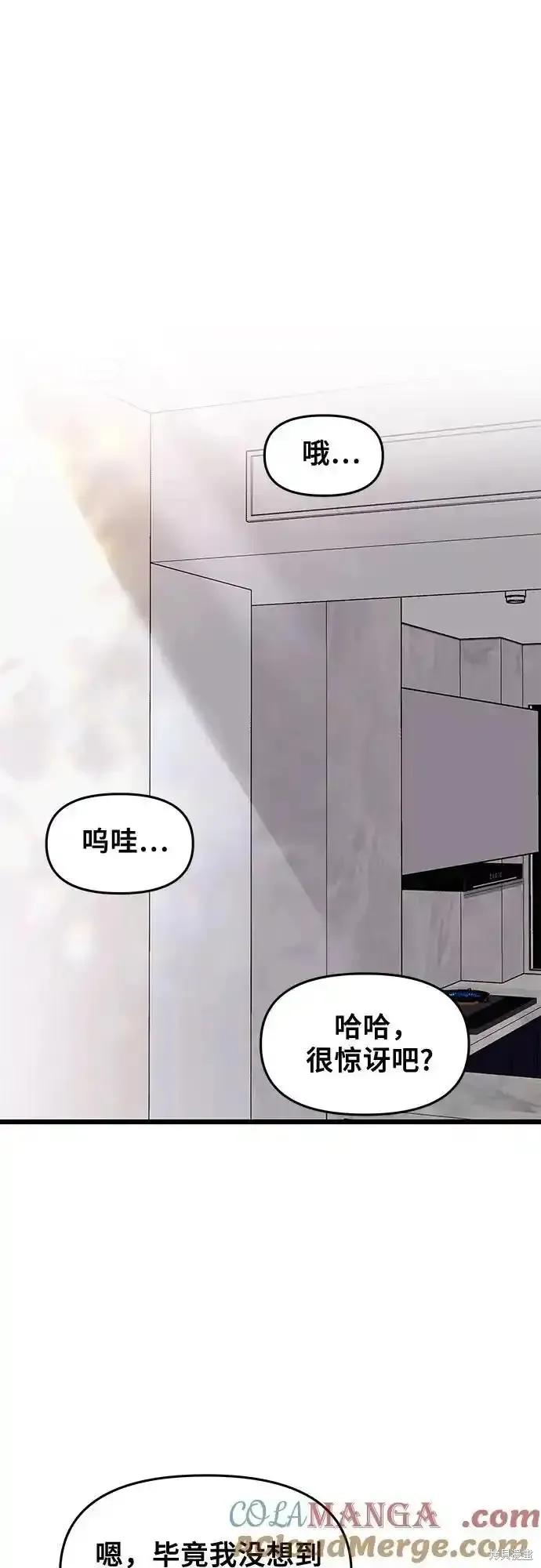 《梦想自由》第130话 第38页