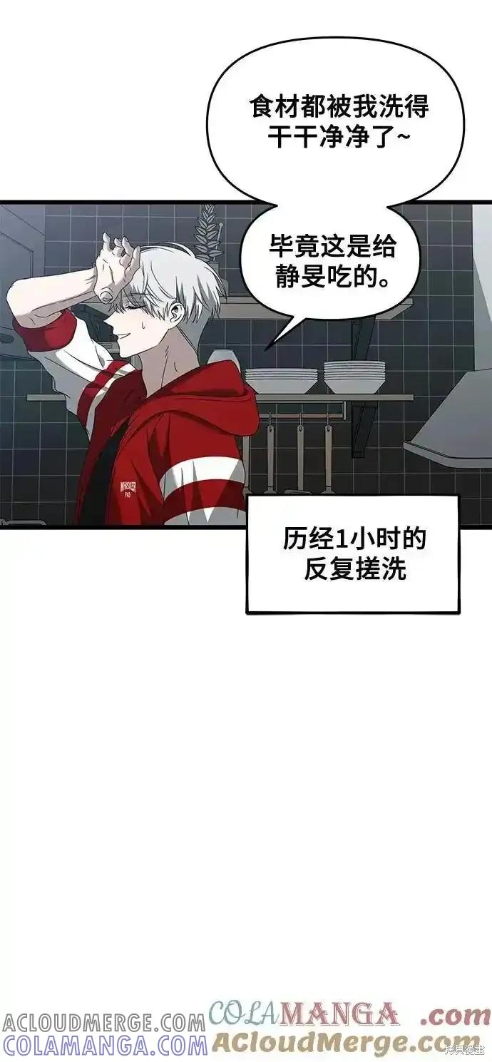 《梦想自由》第130话 第109页