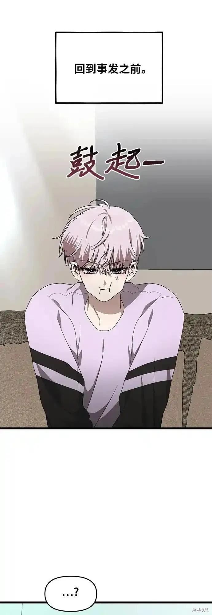 《梦想自由》第130话 第16页